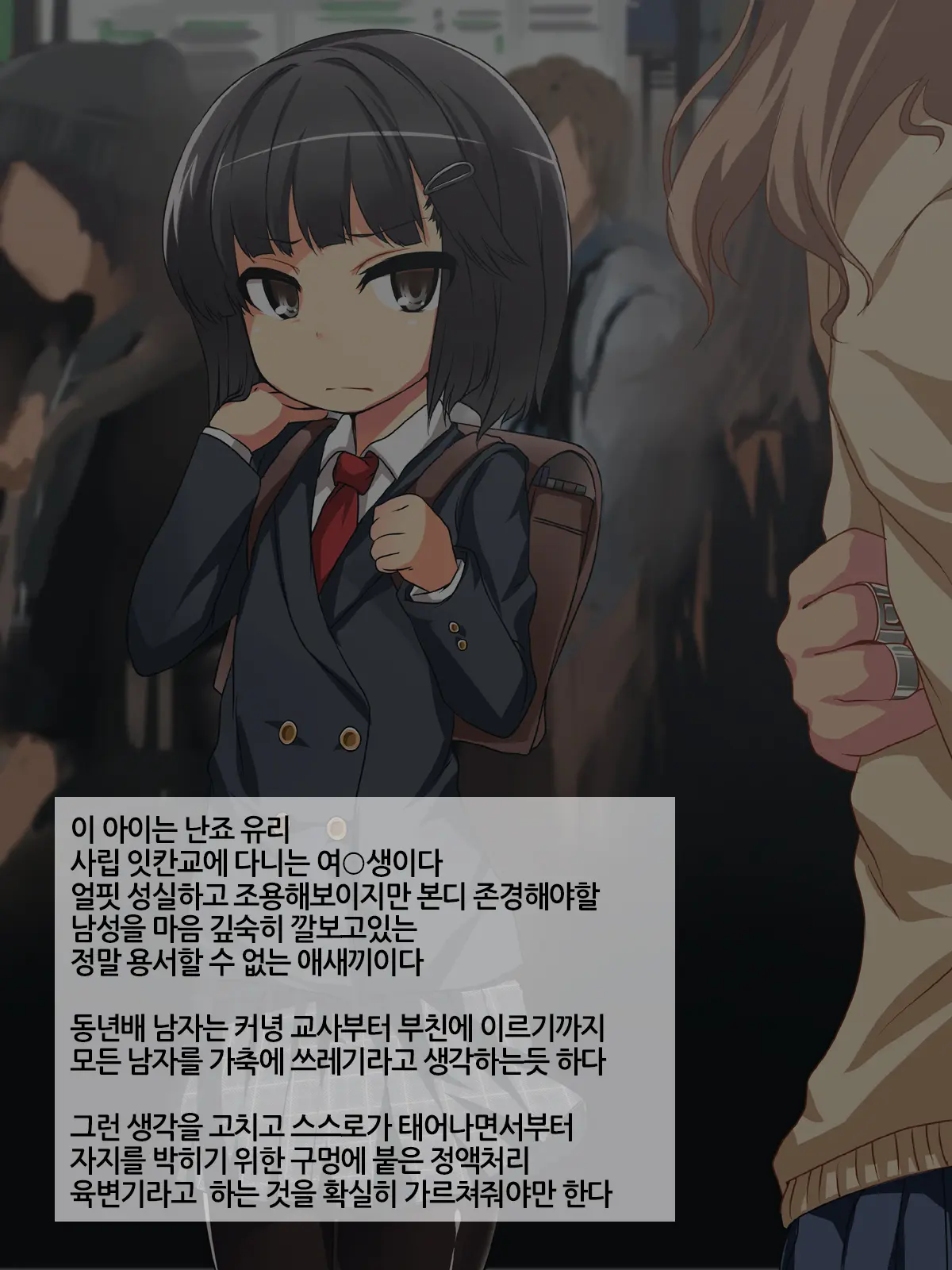 Namaiki Shoujo Kan ~Otoko O Name Kitta Namaiki J○ O Haramase Tettei Kyouiku!~